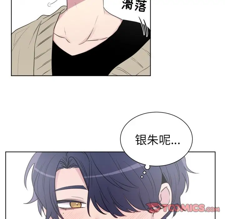 以爱为画第33章