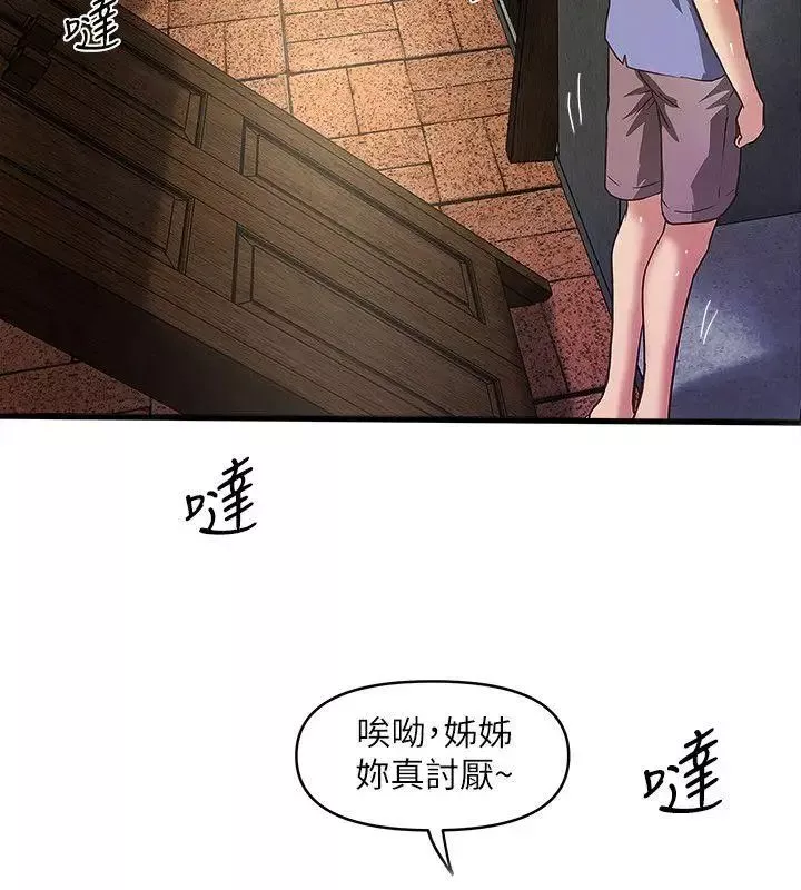 下女,初希第28話-在陌生的地方渴望初希