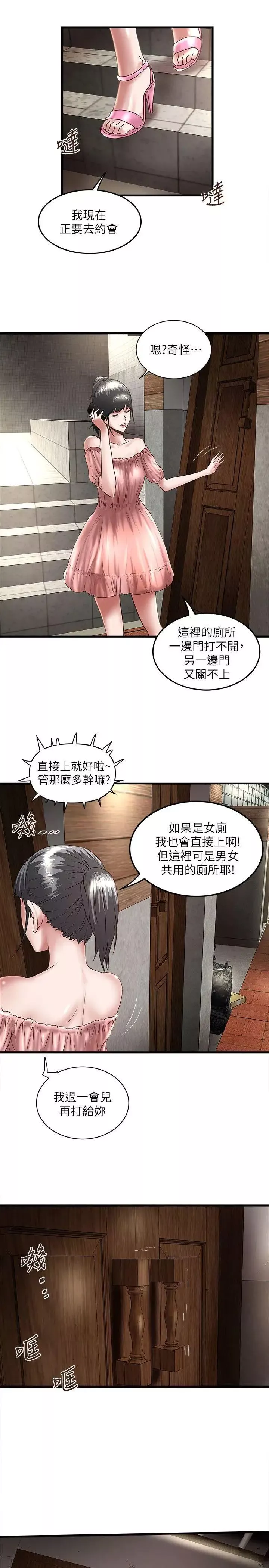 下女,初希第28話-在陌生的地方渴望初希