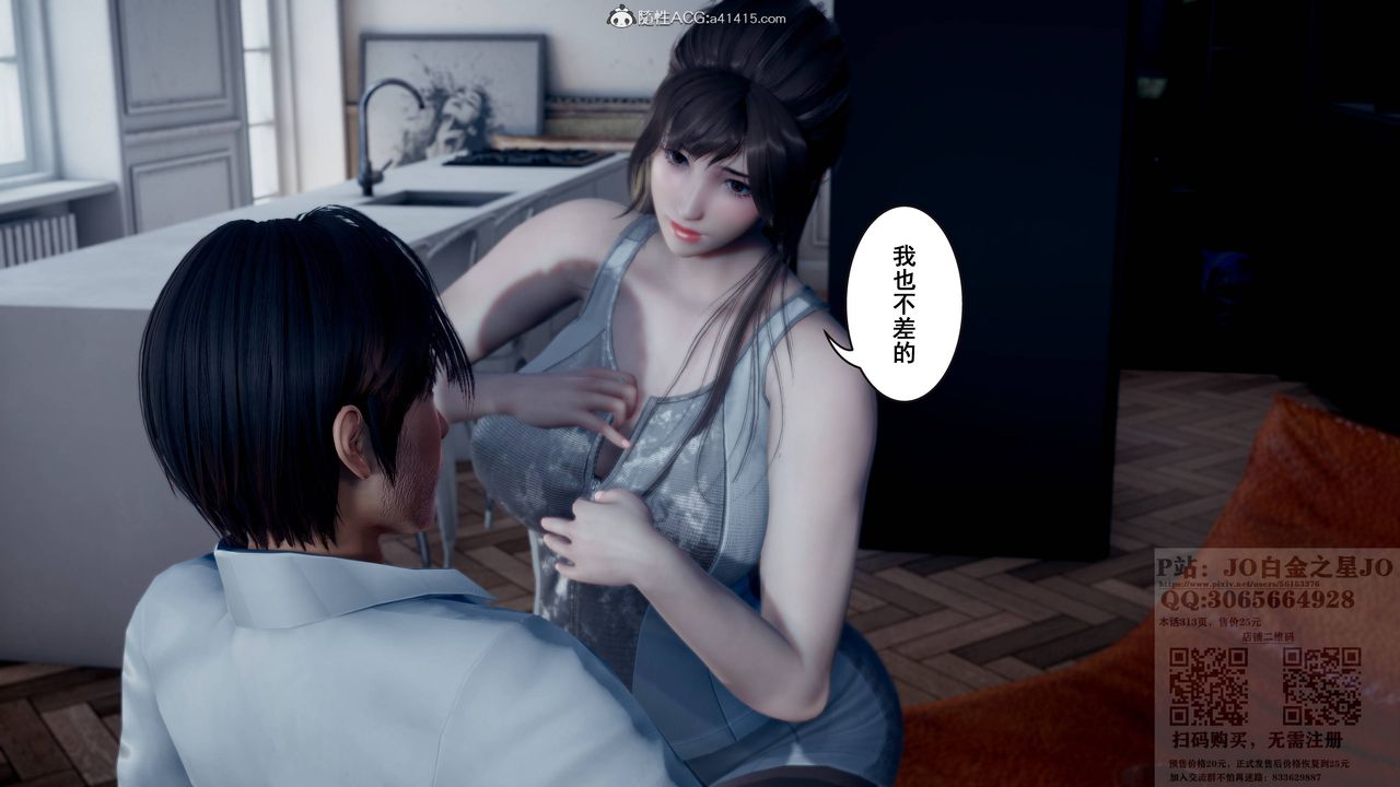 [3D]我的老婆黃雅巖第20話