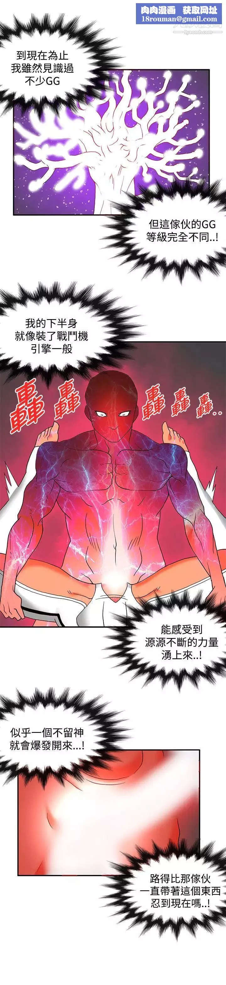 30cm立约人-第26话-第2季新圣剑持有人 - 图片 16