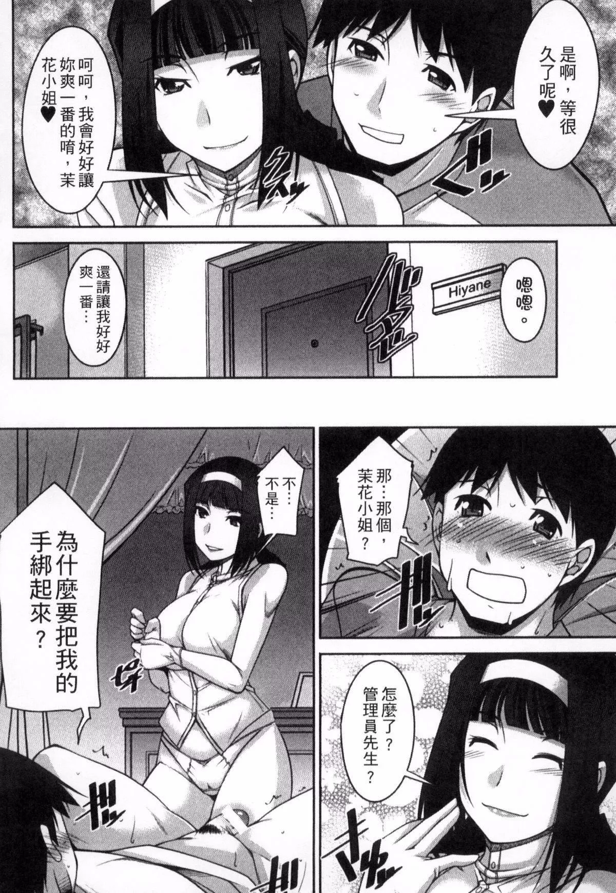[zen9]退屈な午后の过ごし方-[zen9]退屈な午后の过ごし方 - 图片 122