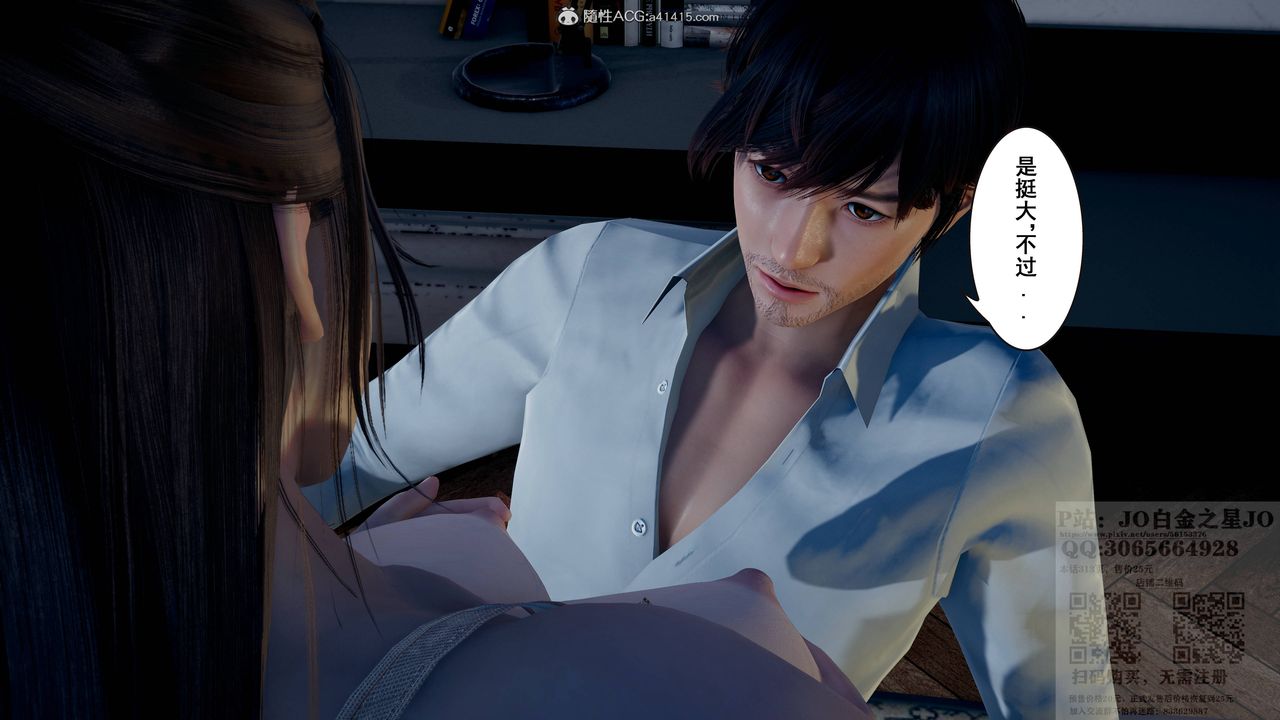 [3D]我的老婆黄雅岩第20话