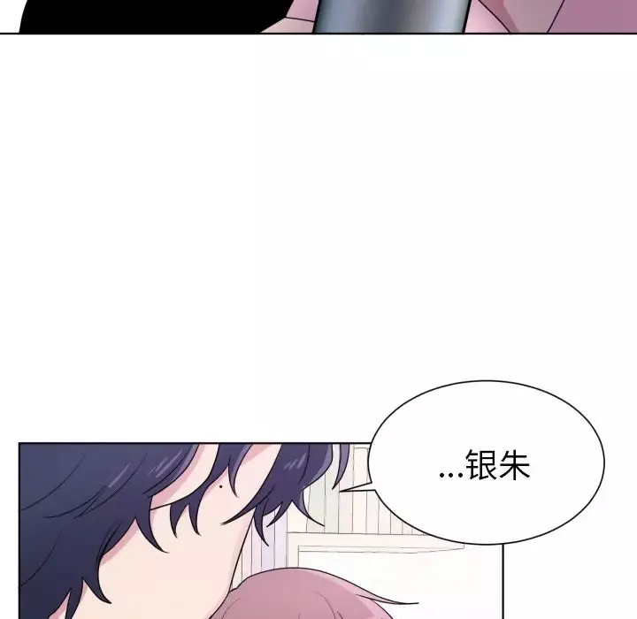 以爱为画-第33章 - 图片 48