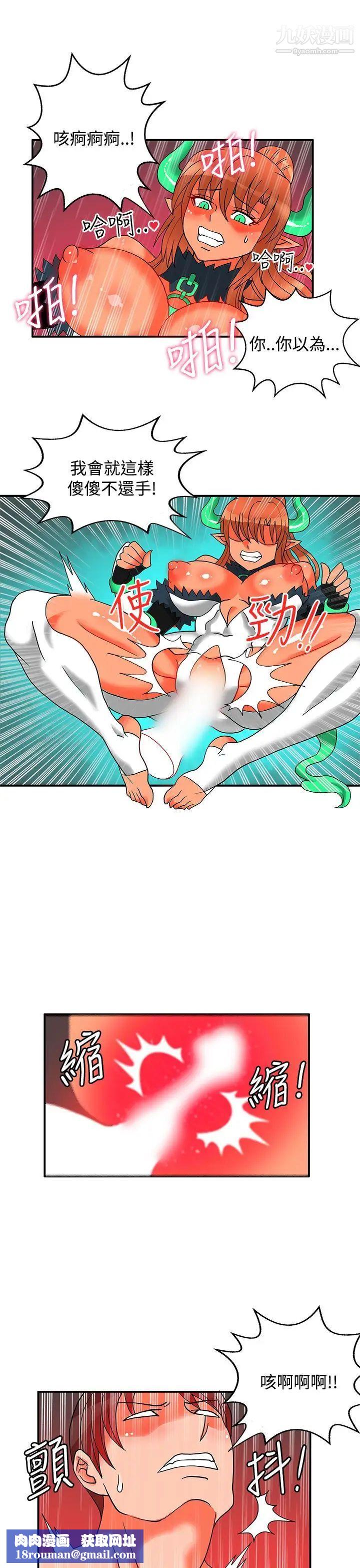 30cm立约人第26话-第2季新圣剑持有人