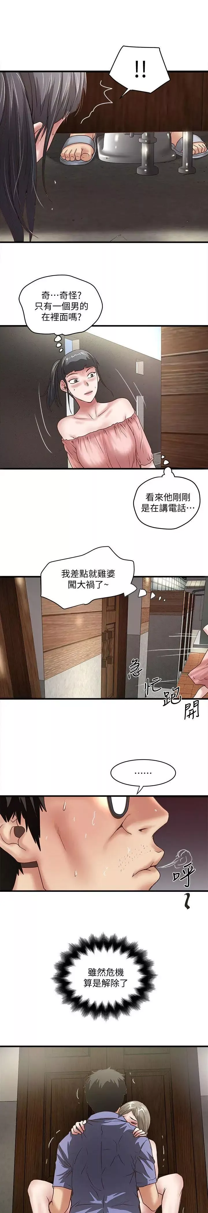 下女,初希-第28话-在陌生的地方渴望初希 - 图片 14