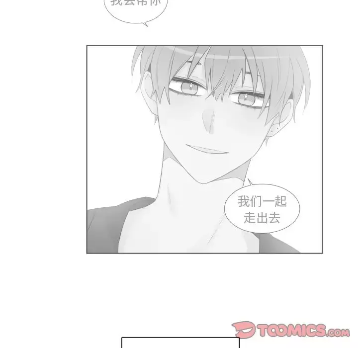 以爱为画第33章