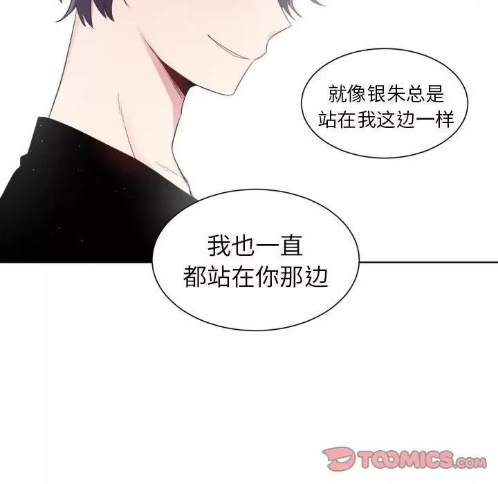以爱为画-第33章 - 图片 55