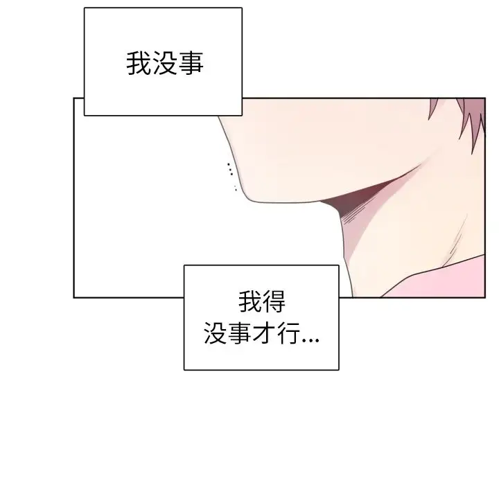 以爱为画第33章