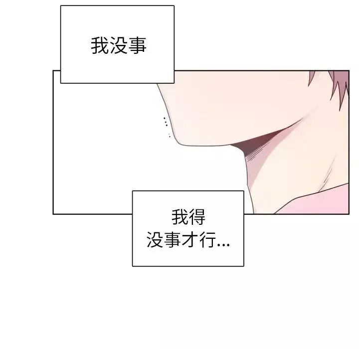 以爱为画-第33章 - 图片 56