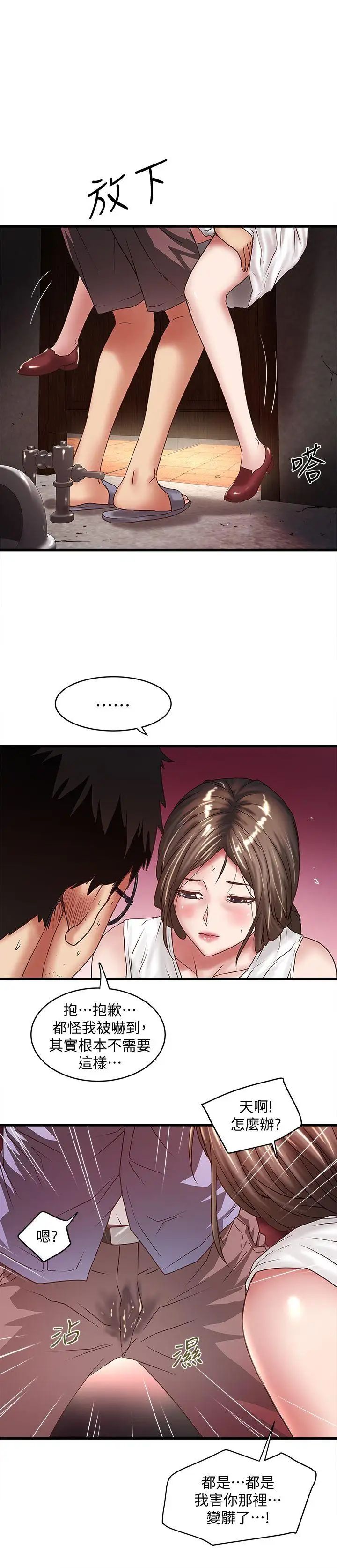 下女,初希第28话-在陌生的地方渴望初希