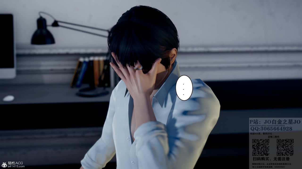 [3D]我的老婆黃雅巖第20話