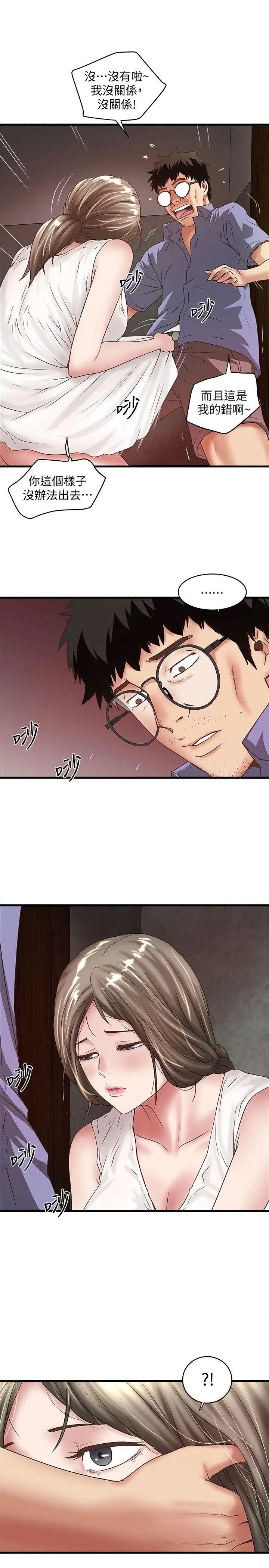 下女,初希第28话-在陌生的地方渴望初希