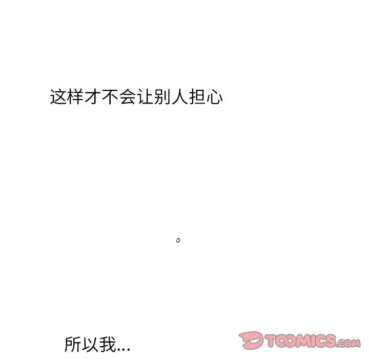 以爱为画-第33章 - 图片 57