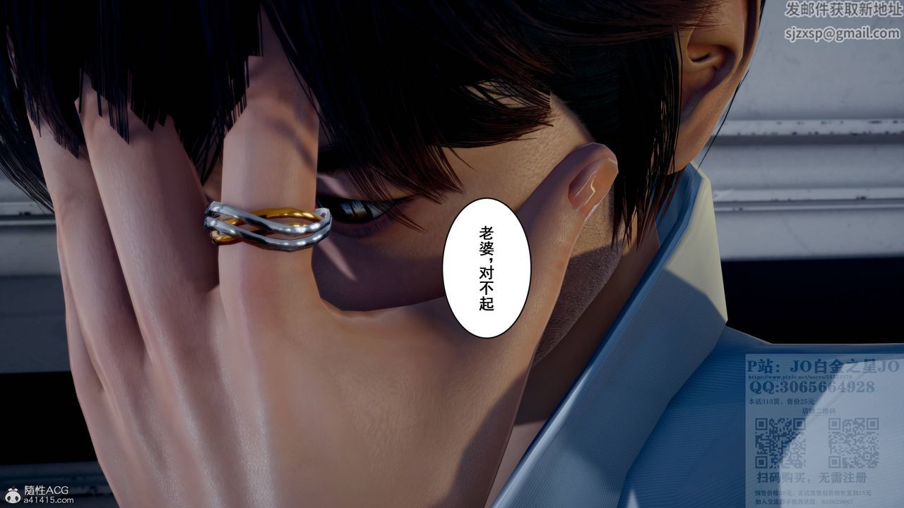 [3D]我的老婆黄雅岩第20话