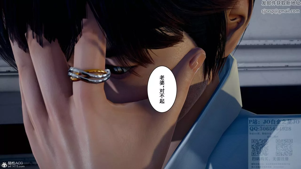[3D]我的老婆黃雅巖第20話