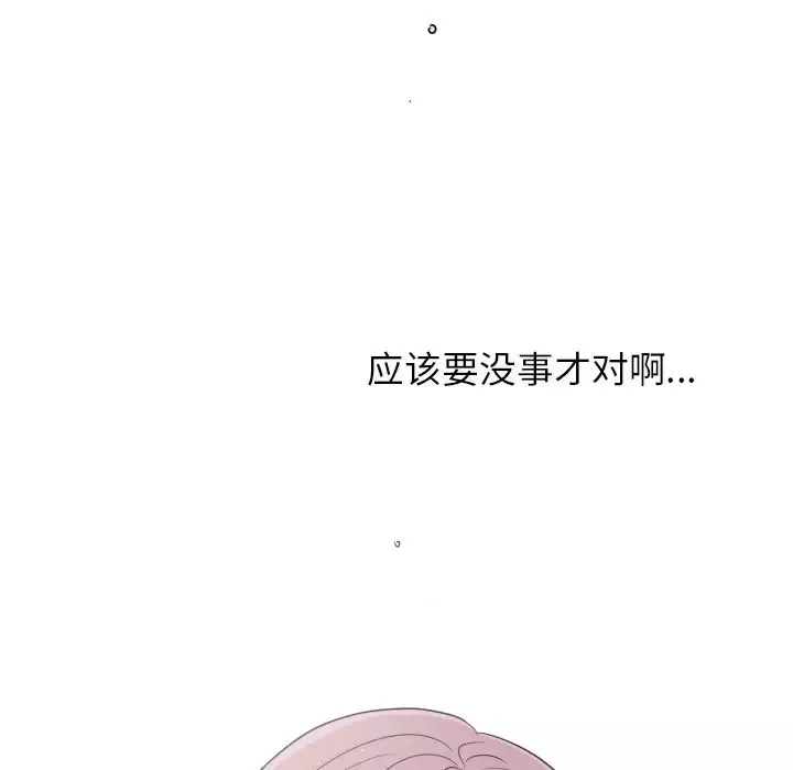 以爱为画-第33章 - 图片 58