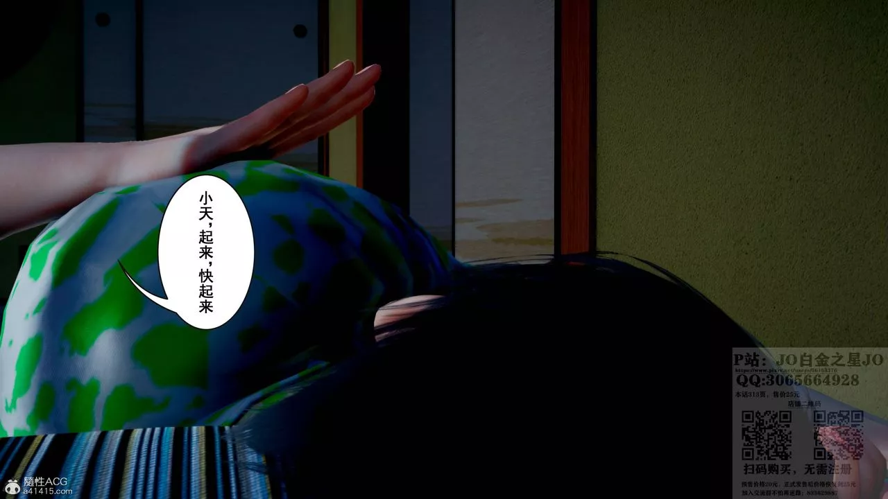 [3D]我的老婆黃雅巖第20話
