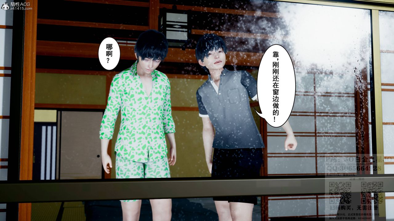 [3D]我的老婆黄雅岩第20话