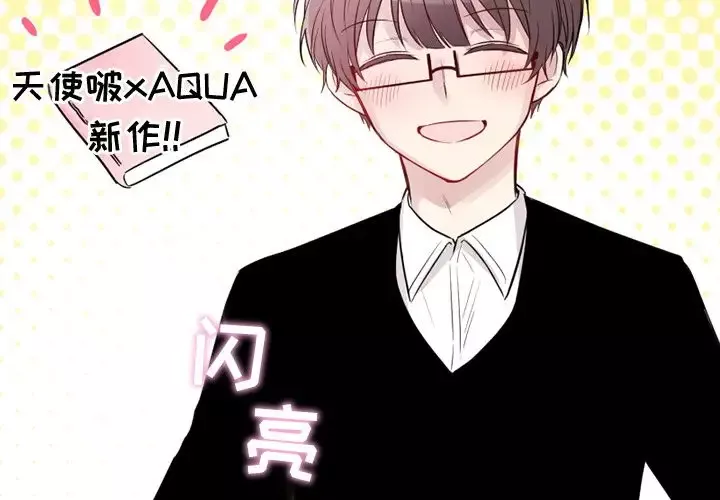 以爱为画-第34章 - 图片 3