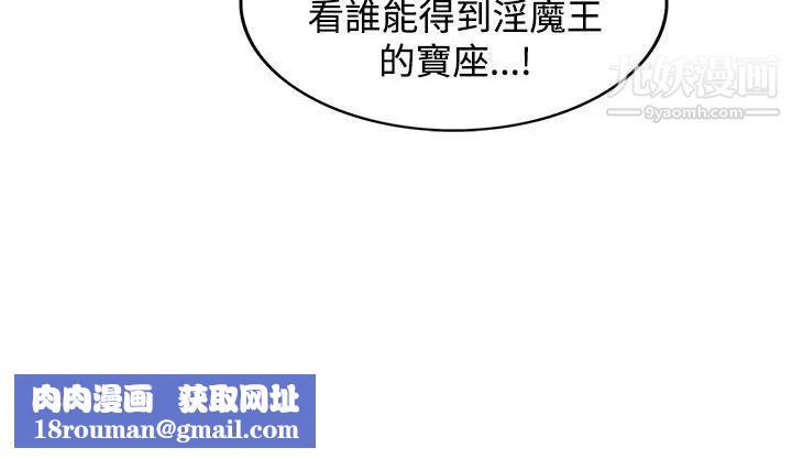 30cm立約人第26話-第2季新聖劍持有人