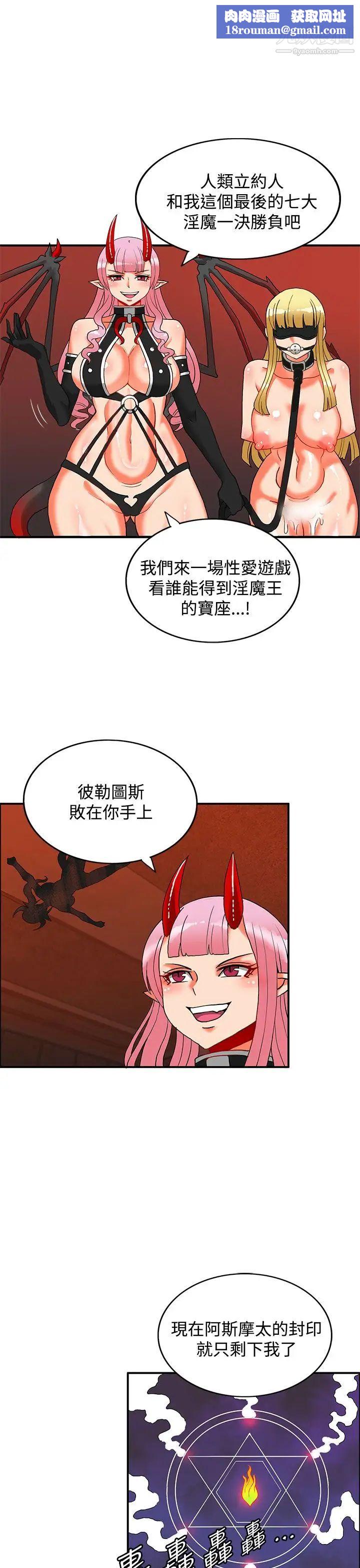 30cm立約人第27話-第2季薑還是老的辣