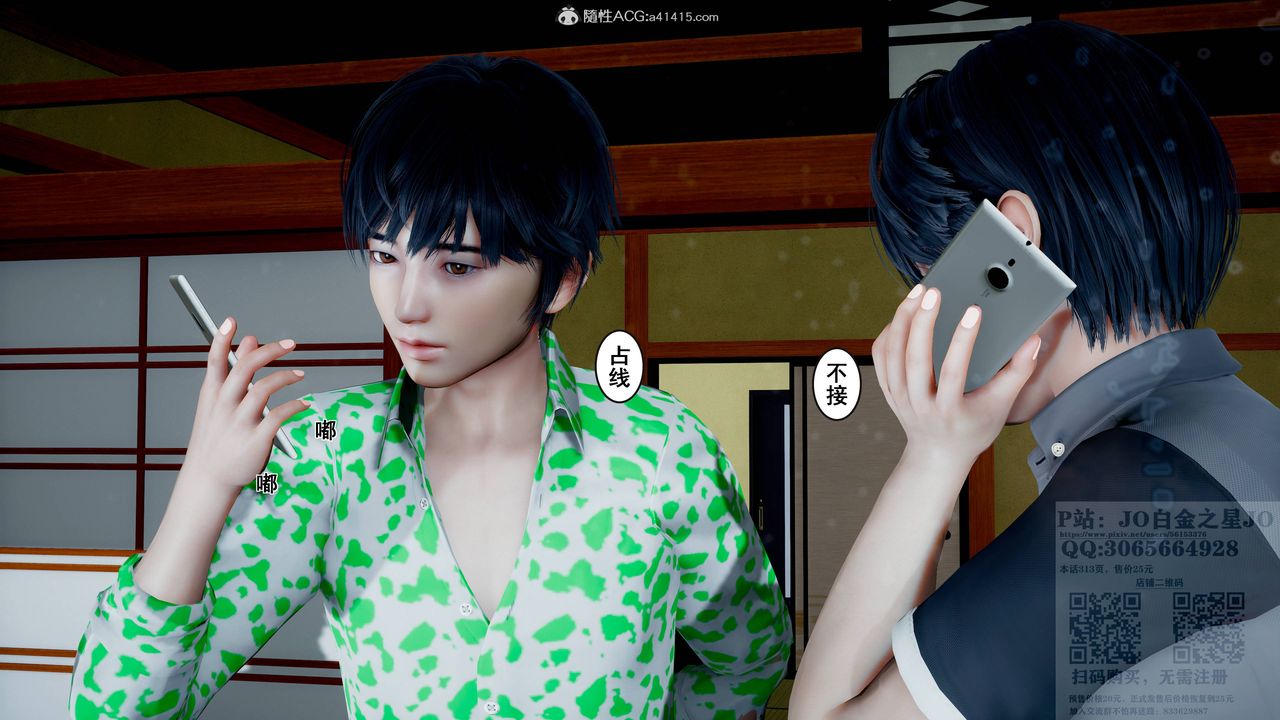 [3D]我的老婆黄雅岩第20话