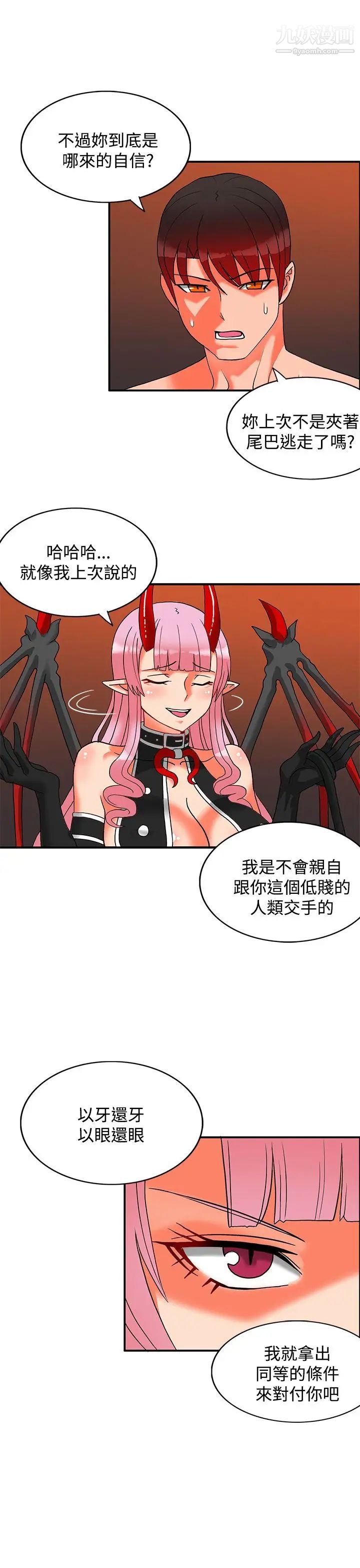 30cm立约人第27话-第2季姜还是老的辣