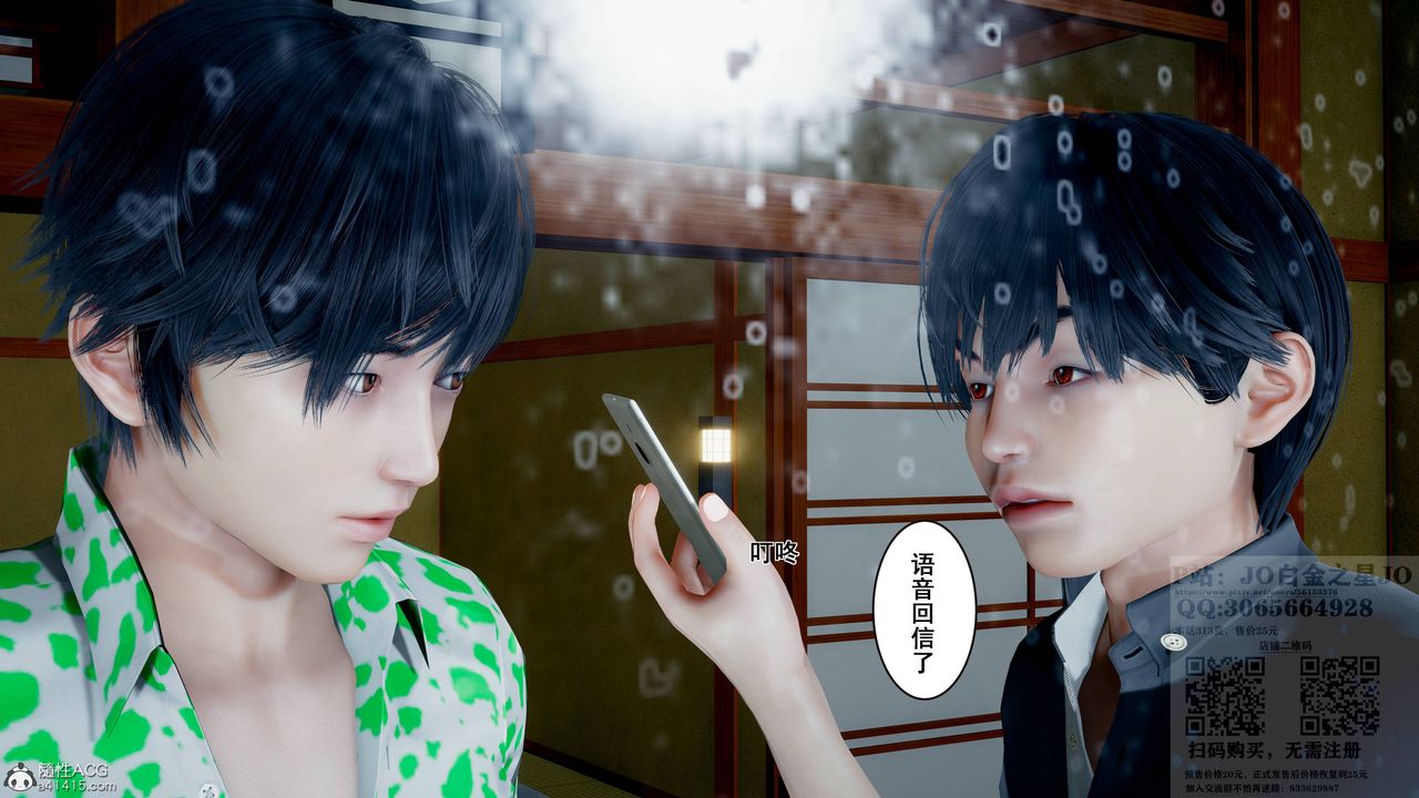 [3D]我的老婆黃雅巖第20話