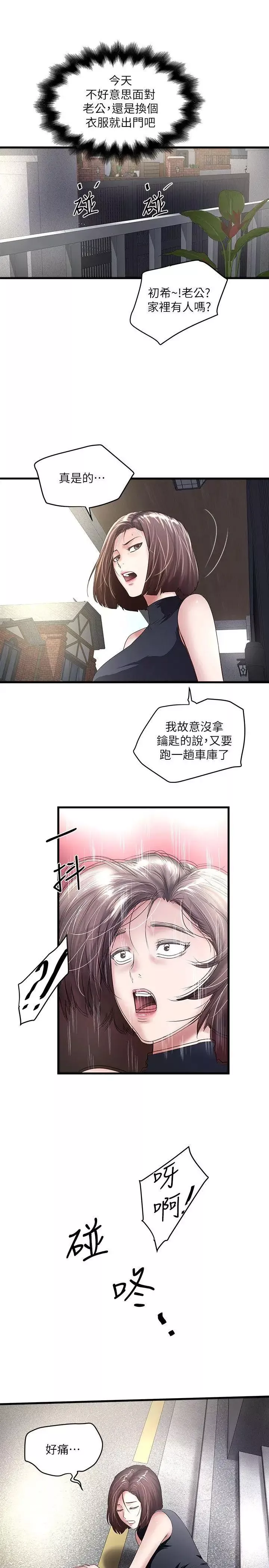 以爱为画-第34章 - 图片 10