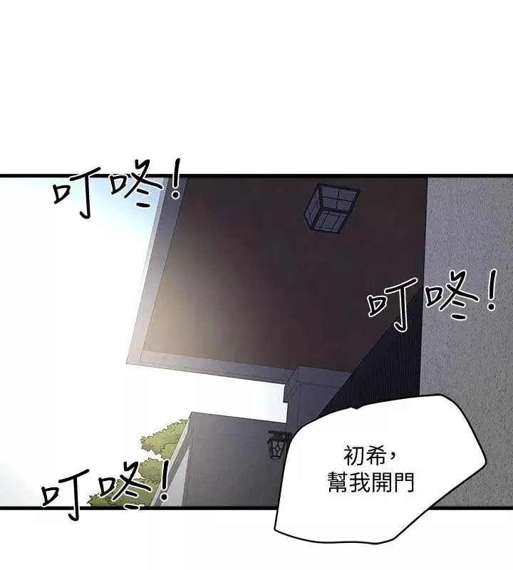 下女,初希第29話-不懂得拒絕的幫傭