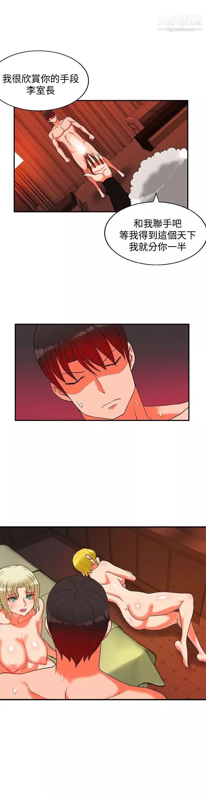 30cm立約人第27話-第2季薑還是老的辣