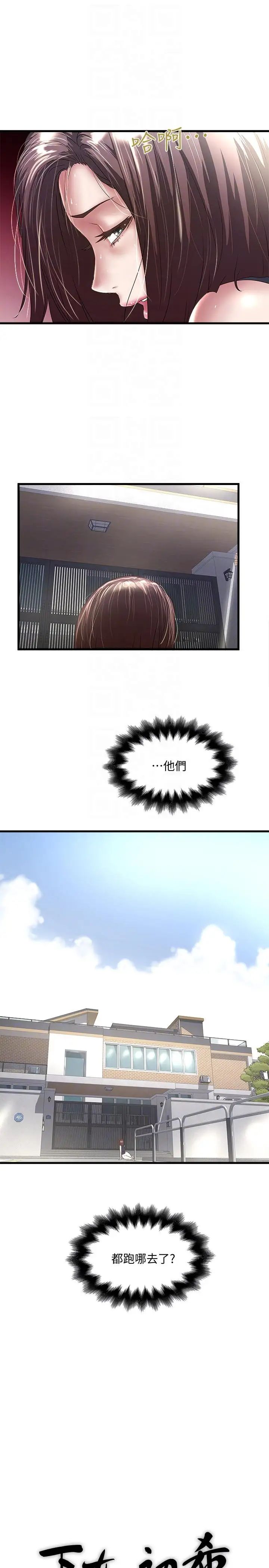 下女,初希第29話-不懂得拒絕的幫傭