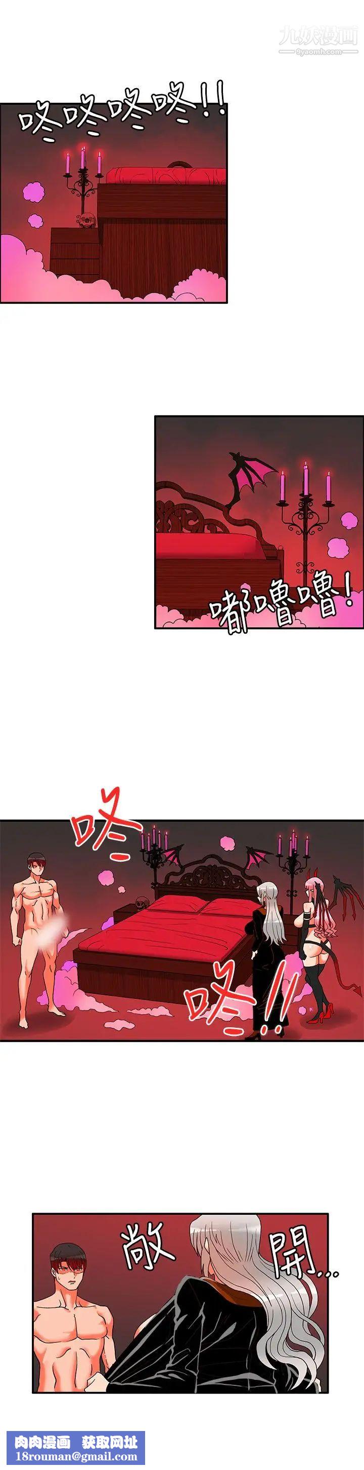 30cm立约人第27话-第2季姜还是老的辣