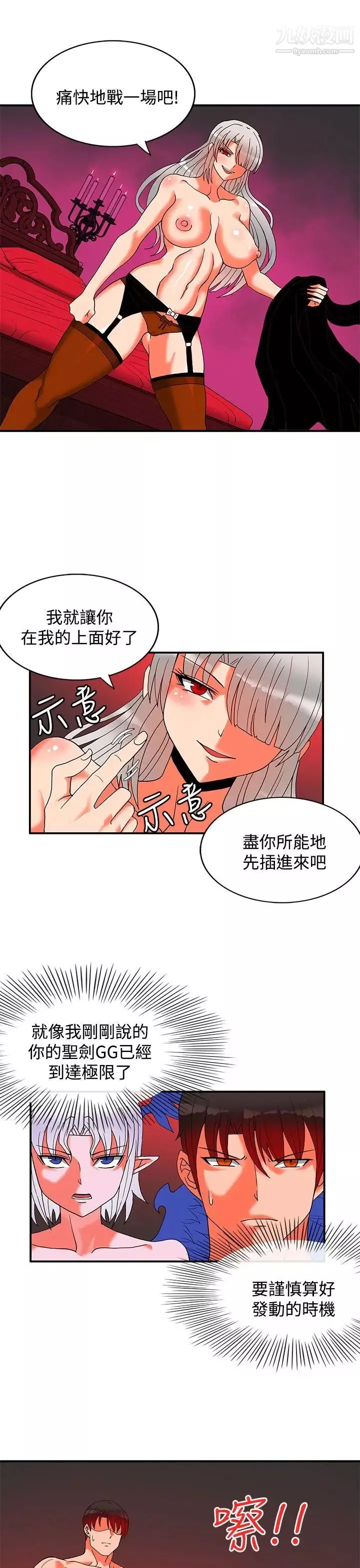 30cm立约人-第27话-第2季姜还是老的辣 - 图片 16