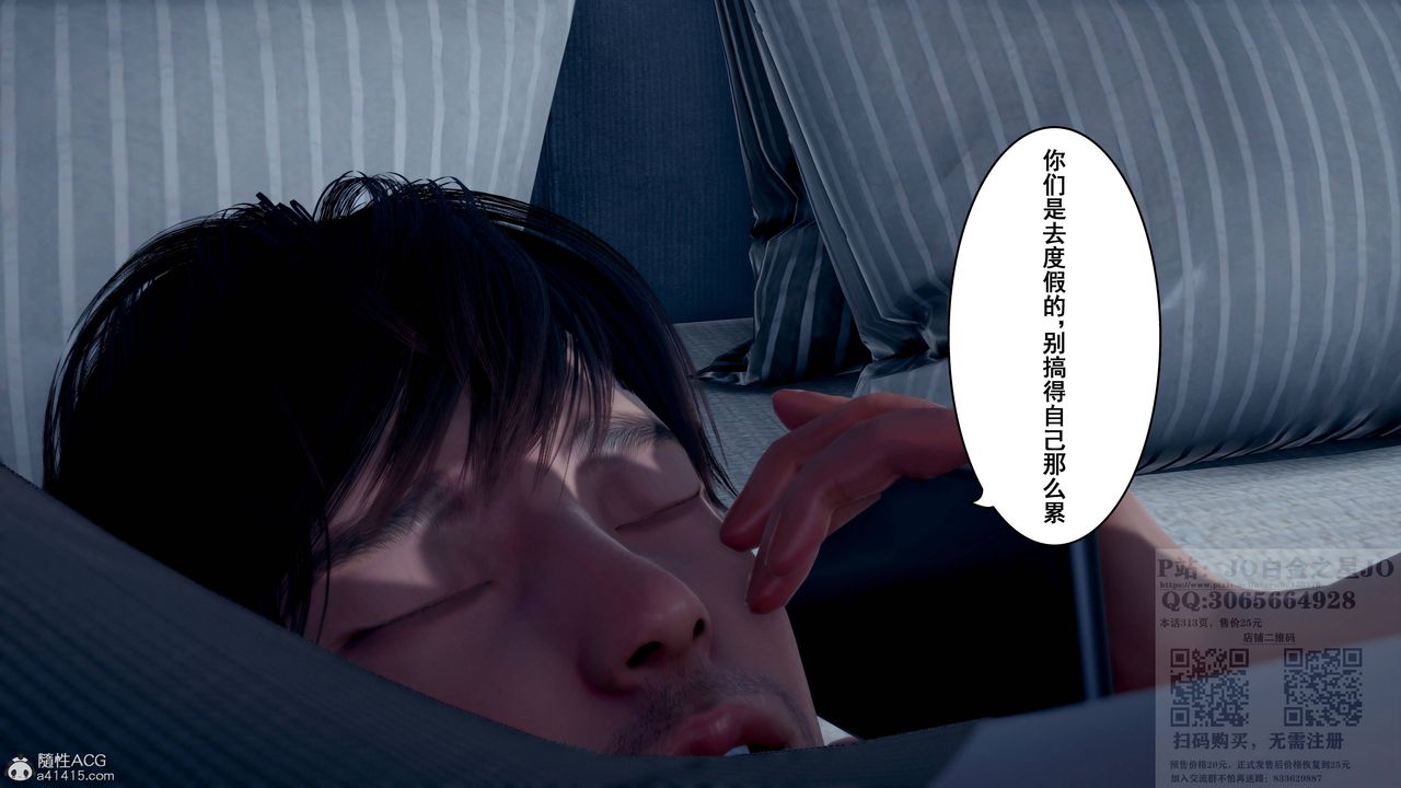 [3D]我的老婆黄雅岩第20话