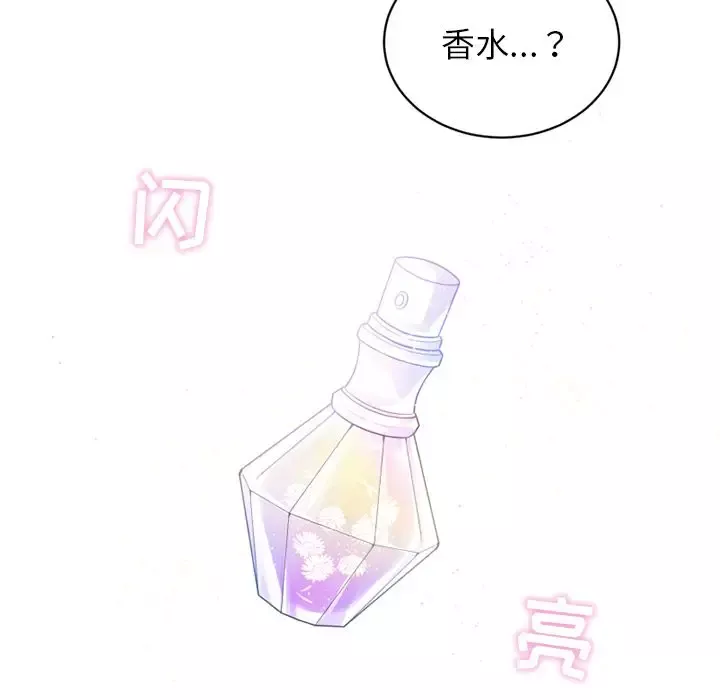 以爱为画-第34章 - 图片 23