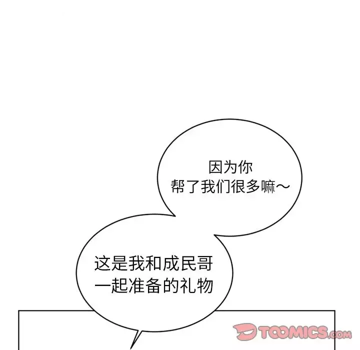 以爱为画-第34章 - 图片 24