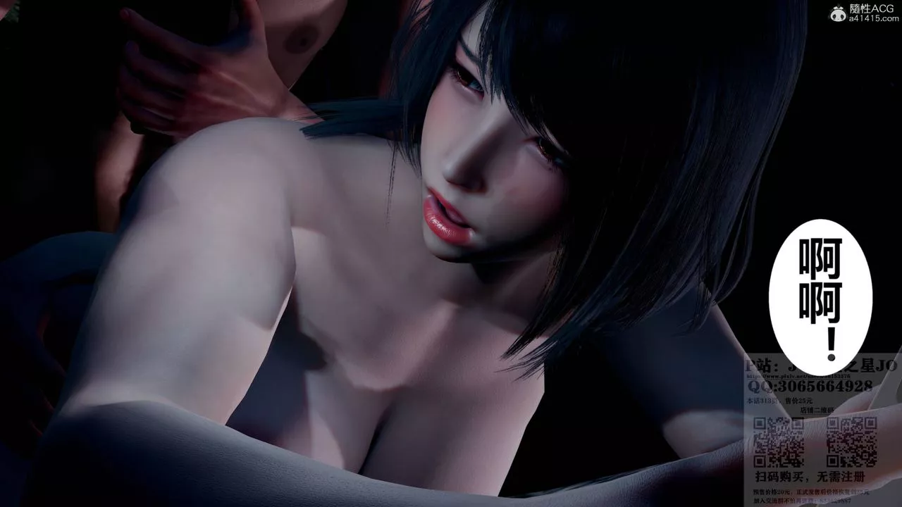 [3D]我的老婆黃雅巖第21話