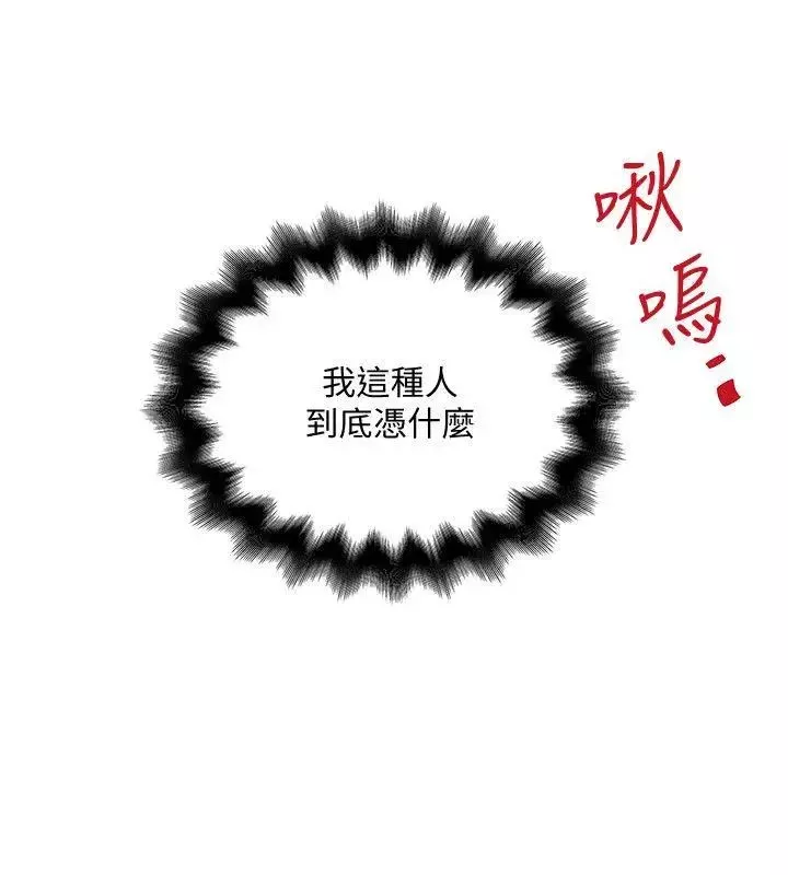 下女,初希-第29话-不懂得拒绝的帮佣 - 图片 18
