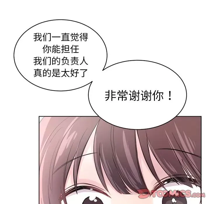 以爱为画-第34章 - 图片 26