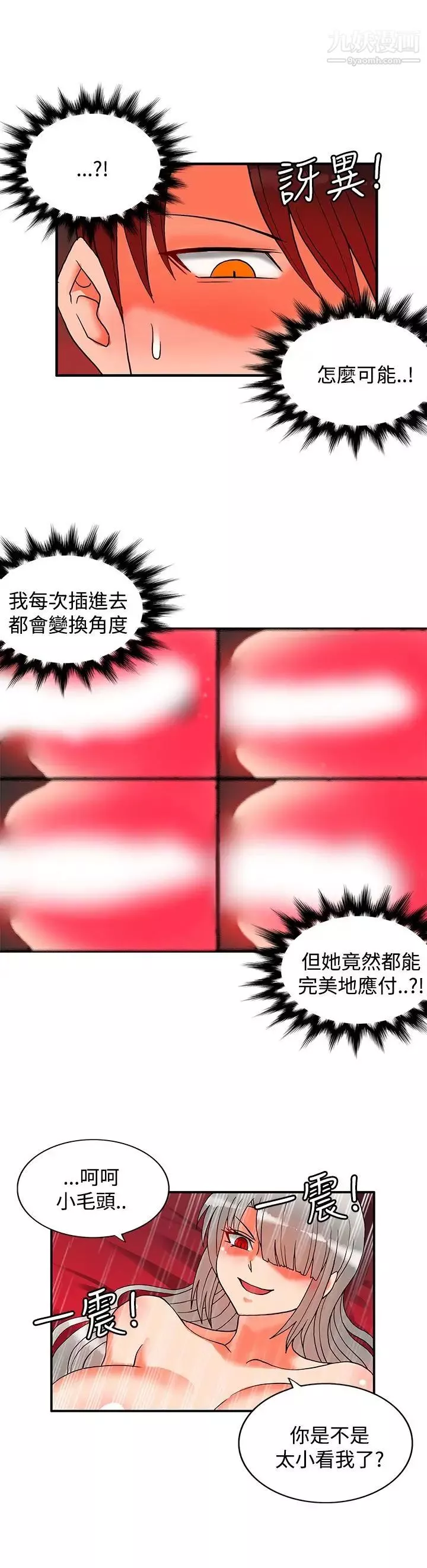 30cm立约人-第27话-第2季姜还是老的辣 - 图片 24