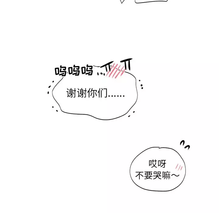 以爱为画-第34章 - 图片 29