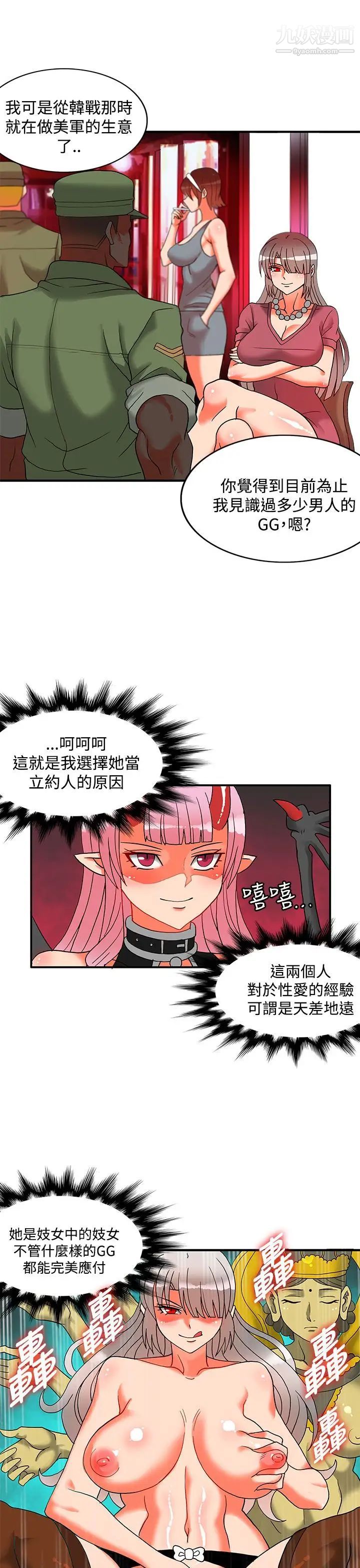 30cm立约人第27话-第2季姜还是老的辣