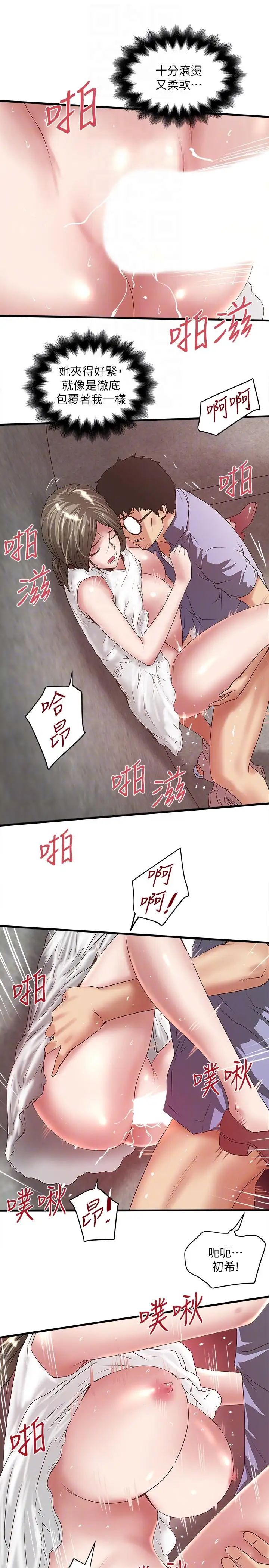 下女,初希第29话-不懂得拒绝的帮佣