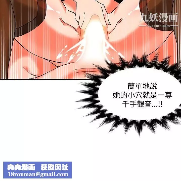 30cm立約人第27話-第2季薑還是老的辣
