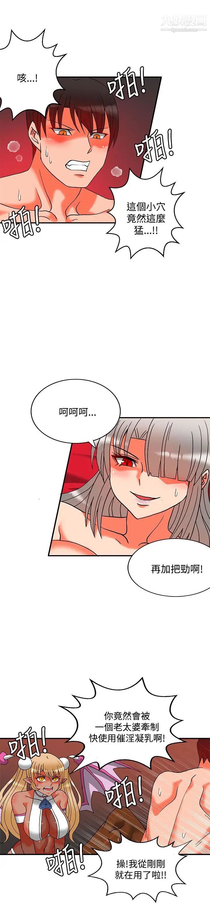 30cm立约人第2季最终话-淫魔王