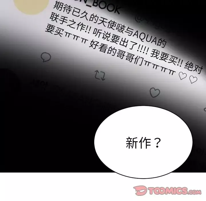 以爱为画第34章