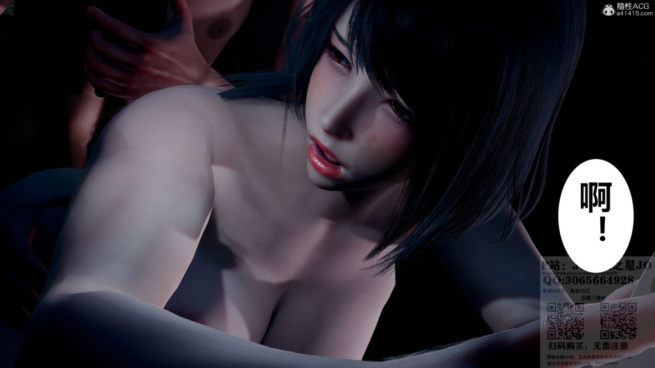 [3D]我的老婆黃雅巖第21話