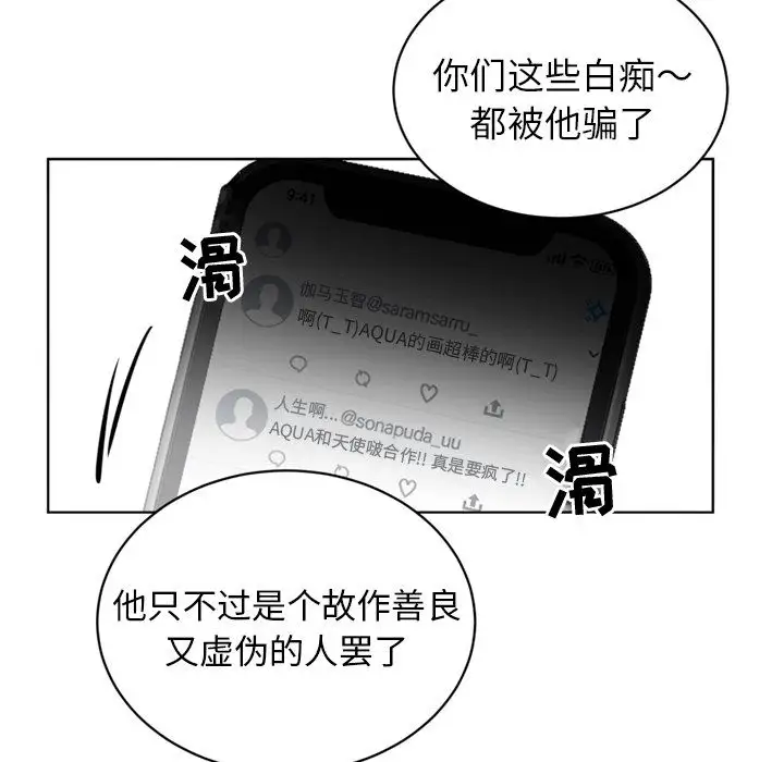 以爱为画第34章